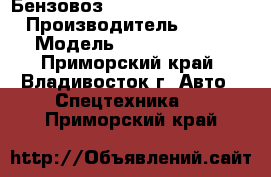 Бензовоз Daewoo Novus Ultra   › Производитель ­ Daewoo › Модель ­ Novus Ultra  - Приморский край, Владивосток г. Авто » Спецтехника   . Приморский край